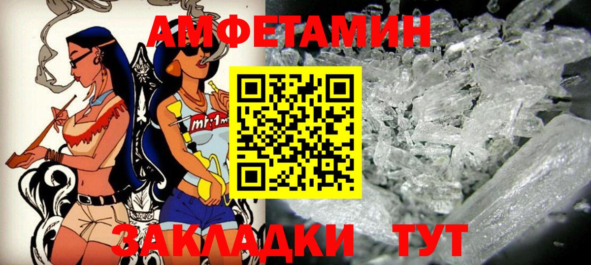 Амфетамин VHQ  Вход с VPN  Малгобек 