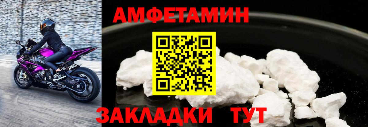 АМФЕТАМИН 97% Малгобек