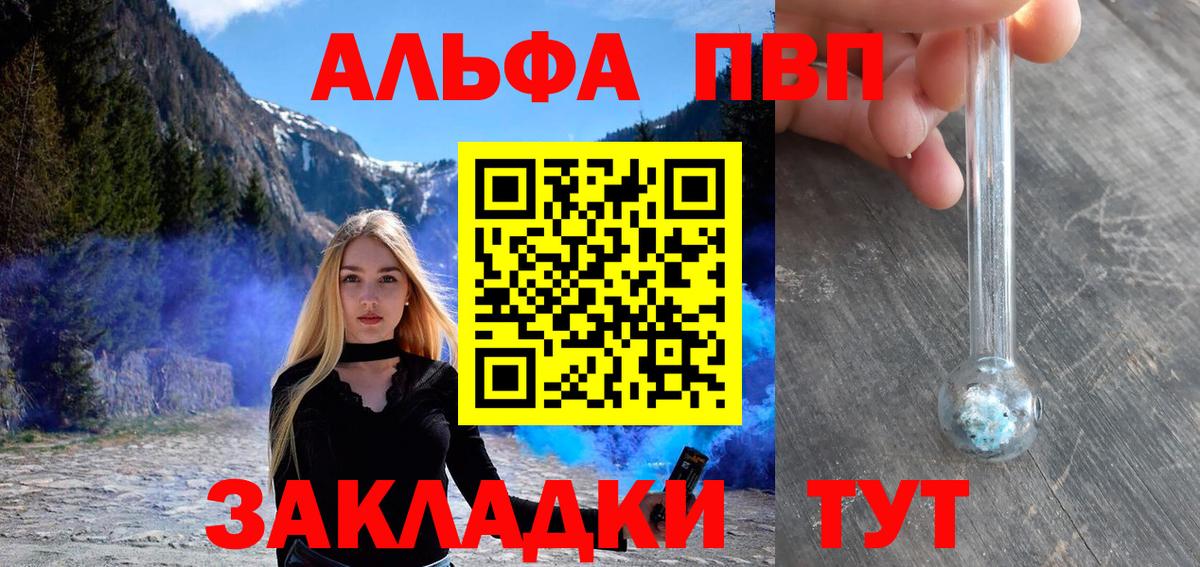 А ПВП крисы CK  Alfa_PVP СК  APVP VHQ  Вход с VPN  что такое наркотик  Малгобек 