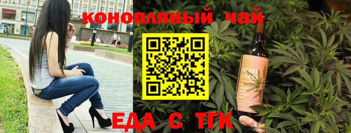 Малгобек  Печенье с ТГК конопля  Вход с VPN 