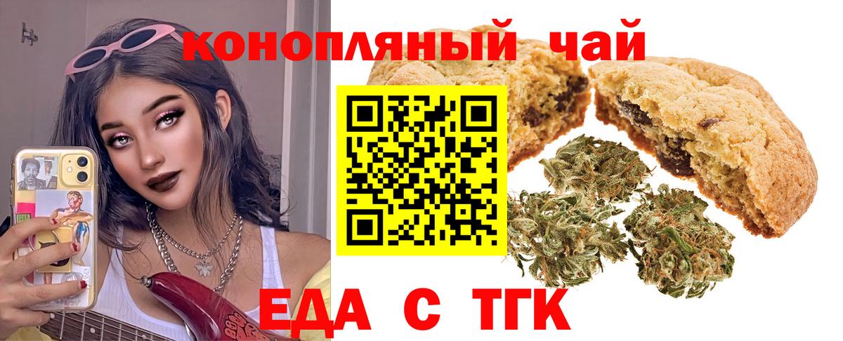 Cannafood конопля Малгобек