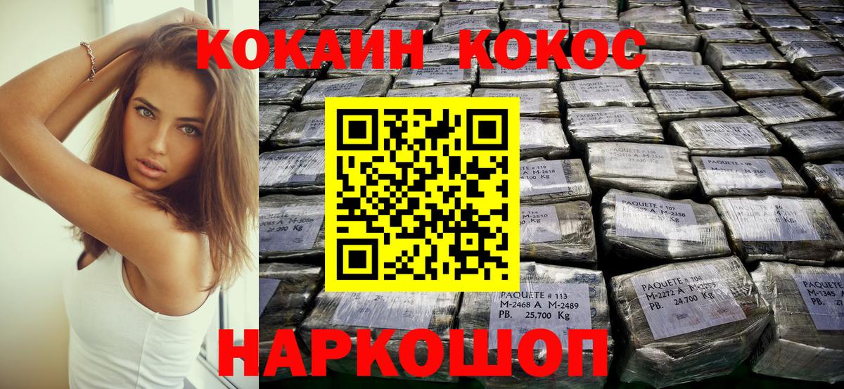 COCAIN FishScale Малгобек