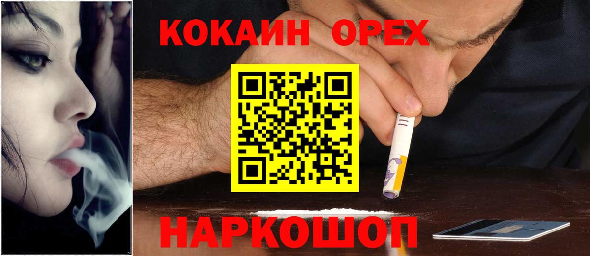 Кокаин VHQ  Вход с VPN  Кокаин  Cocaine Колумбийский  Малгобек 