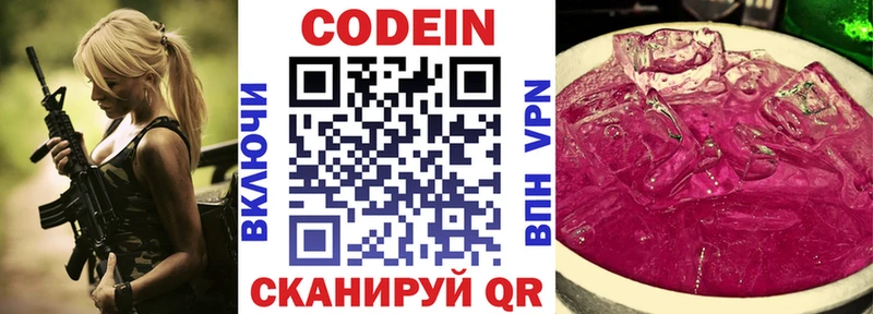 мега зеркало  Малгобек  Codein Purple Drank 