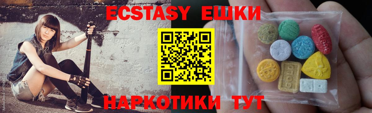 площадка состав  ЭКСТАЗИ  Вход с VPN  Ecstasy Cube  Малгобек 