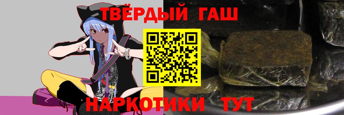 ГАШИШ убойный  Вход с VPN  Малгобек  Гашиш ice o lator 