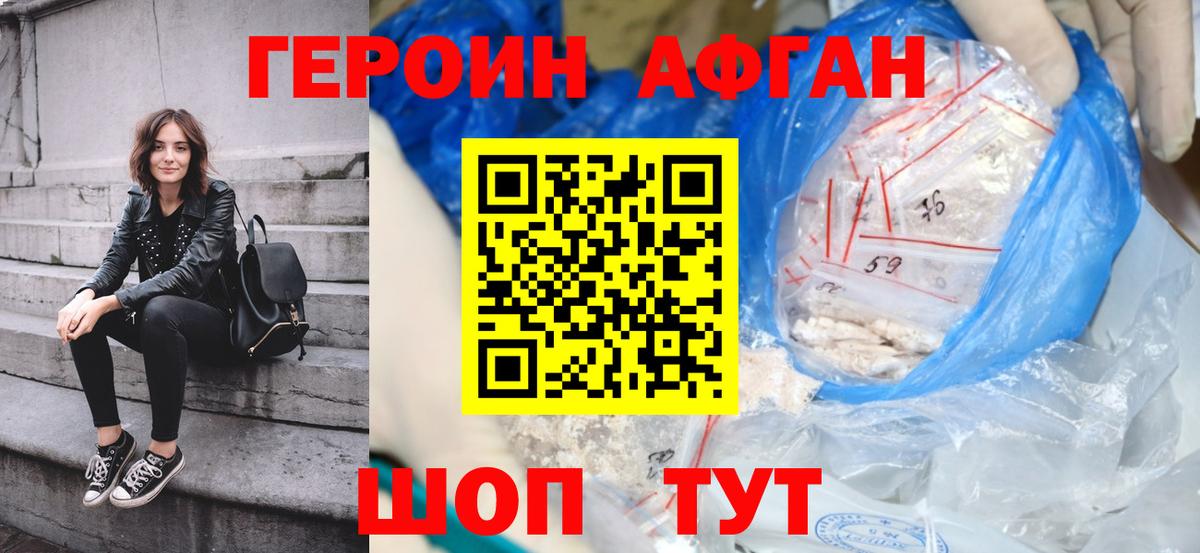 Героин гречка Малгобек