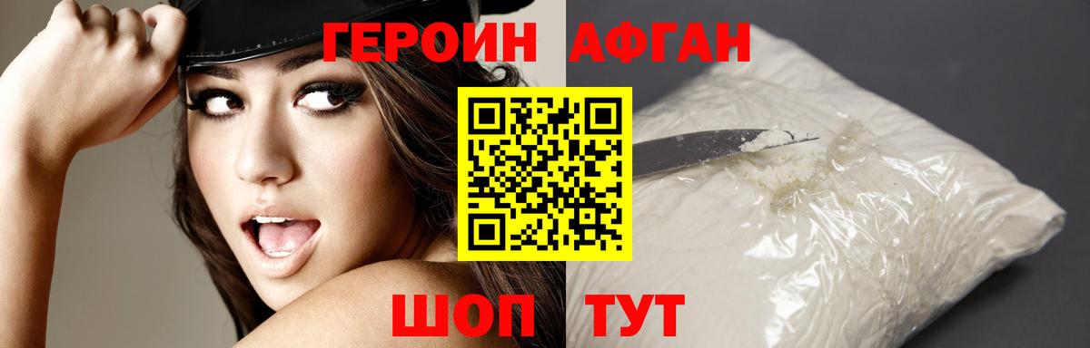 Малгобек  ГЕРОИН гречка  Вход с VPN 