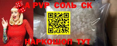 прущие крисы Волгодонск