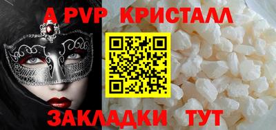прущие крисы Волгодонск