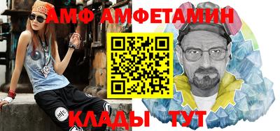 амф Волжский