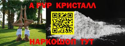 прущие крисы Волгодонск