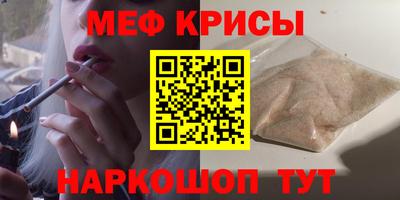 прущие крисы Волгодонск