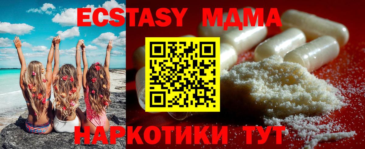 MDMA Molly Малгобек