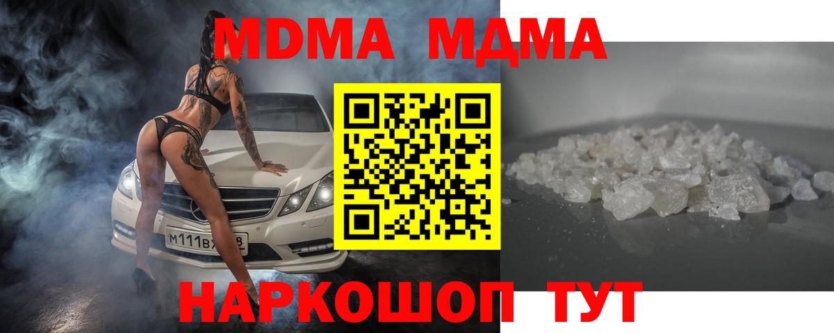 MDMA Molly  Вход с VPN  Малгобек 