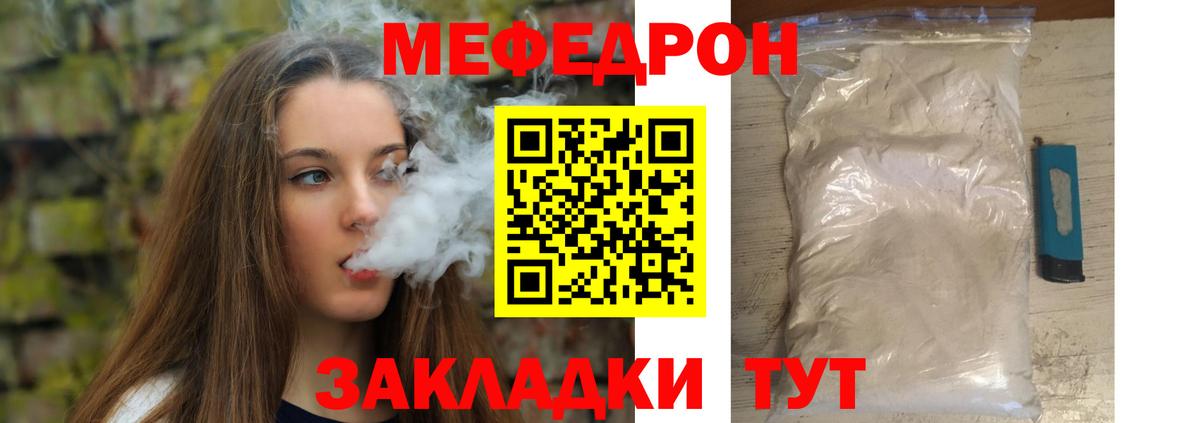 МЯУ-МЯУ кристаллы  Меф  Малгобек  цены наркотик  Вход с VPN 