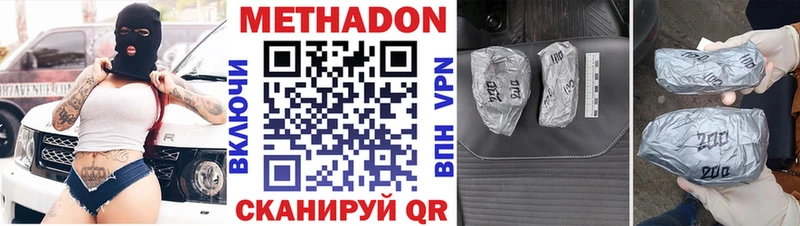 даркнет наркотические препараты  Малгобек  МЕТАДОН белоснежный 