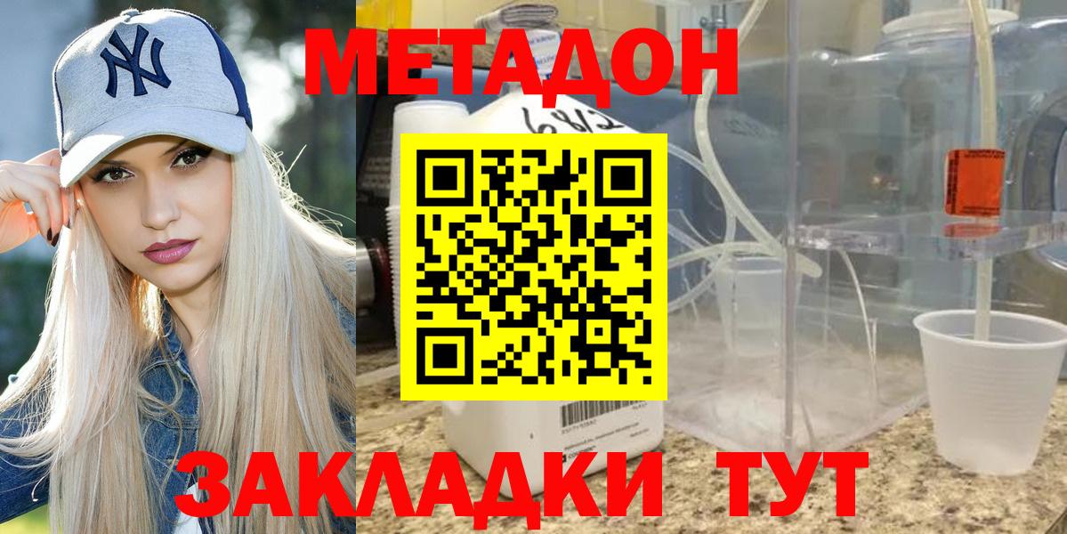 МЕТАДОН VHQ  Метадон белоснежный  Вход с VPN  Малгобек 