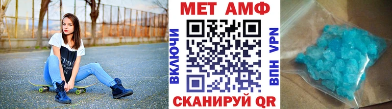 МЕТАМФЕТАМИН пудра  Малгобек 