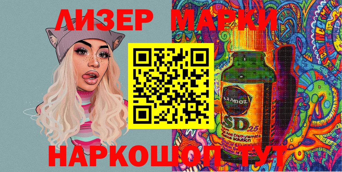 Марки 25I-NBOMe 1500мкг  Вход с VPN  Малгобек 