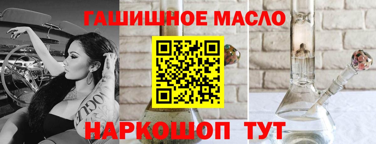 Дистиллят ТГК гашишное масло Малгобек